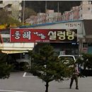 먹거리설렁탕