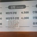 배말칼국수김밥양산물금점 네이버블로그