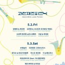 과천재즈피크닉 이미지