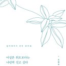 쓰담쓰다