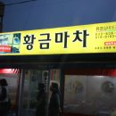 황금실내포장 이미지