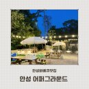 어퍼그라운드