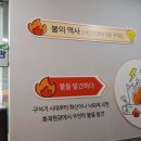 미소소방안전 이미지