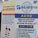 365제이에스JS소아청소년과의원 이미지