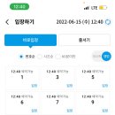 프렌즈아카데미 양주한국병원점