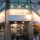 박고집안동갈비 이미지