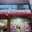 별빛숯불 곰장어 아나고