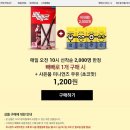 [옥션] 매일 오전 10시 선착순 2,000명 한정 빼빼로 1개 구매시 + 사은품 미니언즈 우유 증정 이미지