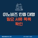 양지 행정사 사무소 이미지