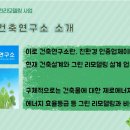 이로건축연구소