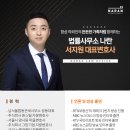 남서울합동법률사무소