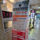 합천삼가한우3+3 이미지