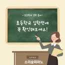 어람초등학교 이미지