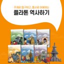 초등 역사 이미지