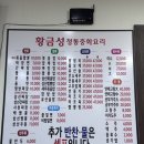 읍성로 | 울산 언양 중화요리 맛집 황금성전통중화요리 방문 후기