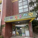 정원병설유치원 | 26년도 수원 파장유치원 입학설명회 - 수원 공립 병설 유치원설명회(4)