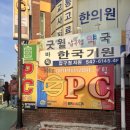 수PC방 | 신사동데이트 압구정역PC방 <옵티멈존압구정점> 가츠동 후기