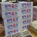 염매떡방앗간