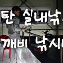 도깨비낚시터