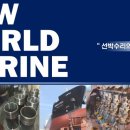 (주)뉴월드 이미지