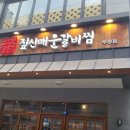 부평연세바른재활의학과의원 네이버블로그