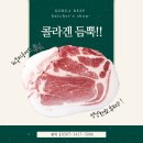 동명식육점 이미지