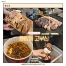 라면&아이스크림 | 율량동 맛집추천 라면,차돌된장찌개,아이스크림까지 무제한인 고부심 후기