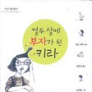 키라 - 천안시 서북구 불당30길 2 | 키라
