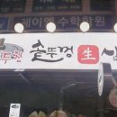 동두천솥뚜껑삼겹살 - 고양시 일산동구 고봉로 26-14 | 동두천솥뚜껑삼겹살