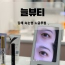 늘,봄 뷰티 이미지