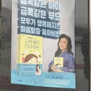 오은영 토크콘서트 - 청주 이미지