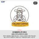 주식회사 에프아이티그룹