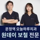 에이플치과의원 | 송파구 문정동 치과 4 비교 및 솔직 리뷰