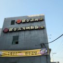 창이대로15번길 이미지