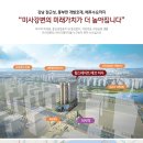 힐스테이트에코공인중개사사무소 이미지