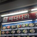 꽃게나라 | 가락시장 바다나라 암꽃게회 후기｜인스타에서 핫한 제철 꽃게회 먹고 온 솔직후기