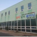 동백세탁소 이미지