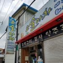 실내포장마차 이미지