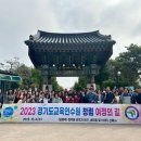 경기도교육연수원 이미지
