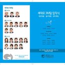 배명고등학교(내) | 세대로교회, 하나님의 신실한 일꾼을 세우는 임직 감사 예배를 다음과 같이 올립니다. 기도를 부탁드립니다