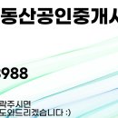 트윈타워공인중개사사무소 네이버블로그