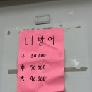 동부시장 화장실 | 동부시장, 현대시장 맛집추천 - 싱싱송림어시장 (가격...후기, 온누리상품권, 화장실, 가성비, 동인천역)