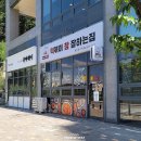 떡볶이참잘하는집떡참마산회원점 | 안동용상동맛집 _ 안동배달음식 떡볶이참잘하는집 어떠세요? JMT인데
