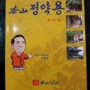 소치농장 이미지