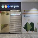 키즈웰치과의원 이미지