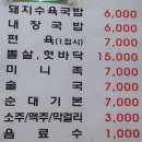 천안 순대 맛집... 사실은 돼지 내장수육 맛집 : 남산중앙시장 운수대통국밥