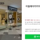 이철헤어커커(의정부 홈플러스점)