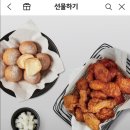 교촌치킨수영점 이미지