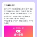 700ml (feat.내돈내산 OK캐쉬백 오키클럽 목요일...할인 혜택 받고 트레이더스 현장 구매 솔직 후기)