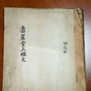 광양 수성당 이미지